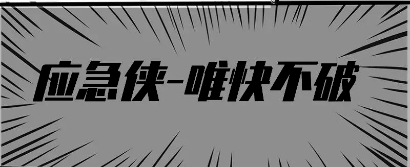越秀健康家園圖片
