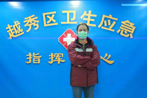 越秀健康家園