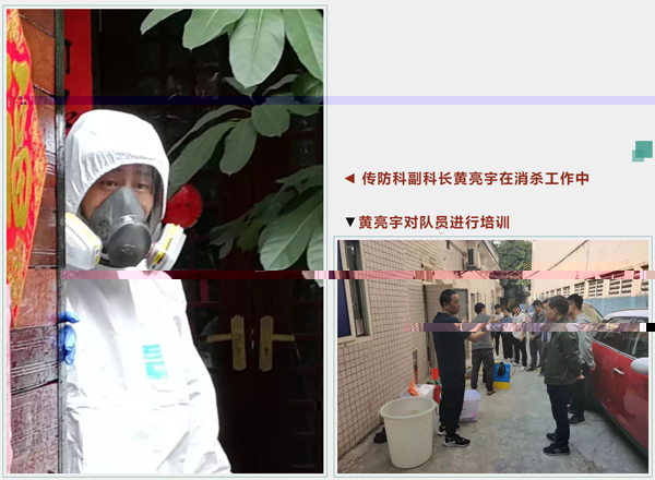 越秀健康家園