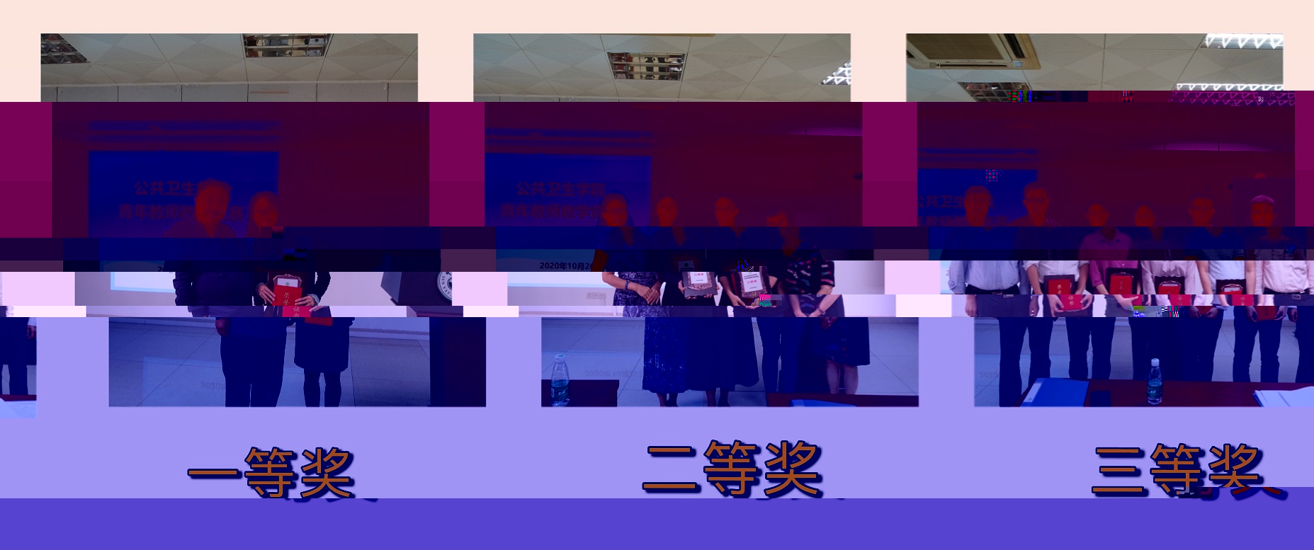 頒獎