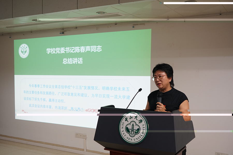 韓玲書記傳達陳春聲書記總結講話精神